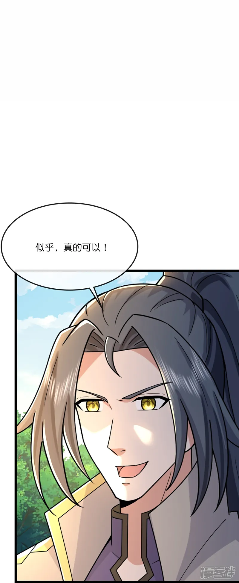 神武天尊16漫画,第755话 收服树人，迎战缥缈兽3图