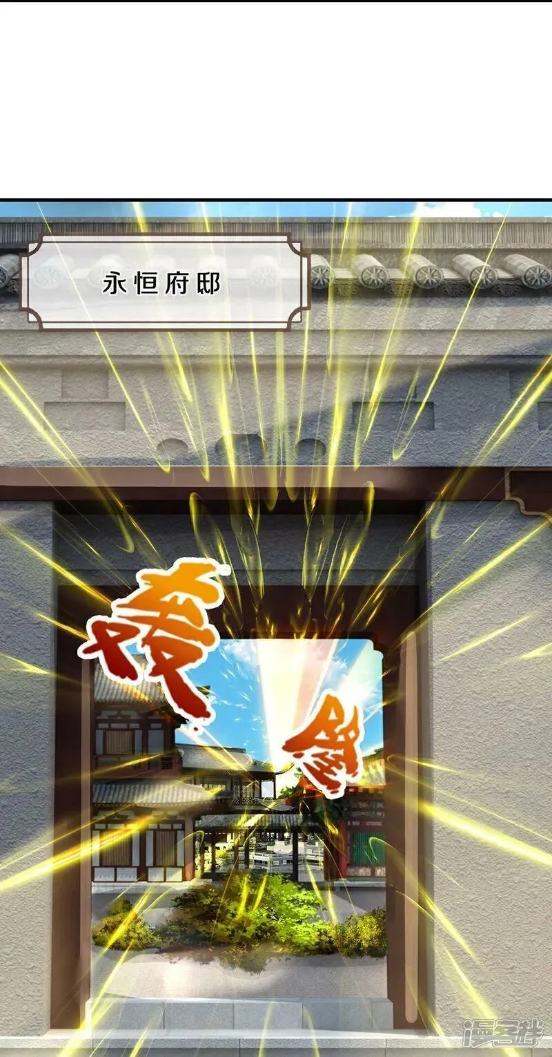 神武天尊16漫画,第608话 解决隐患4图