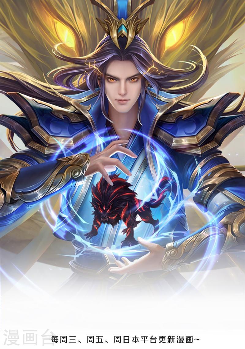 神武天尊大结局是啥漫画,第496话 这一切都是你的算计？1图