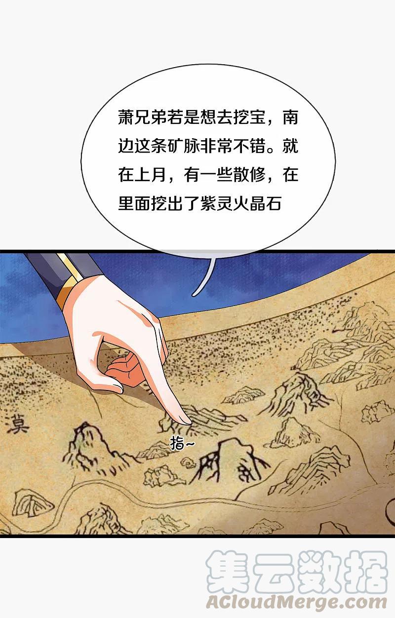 第336话 慕家矿脉4