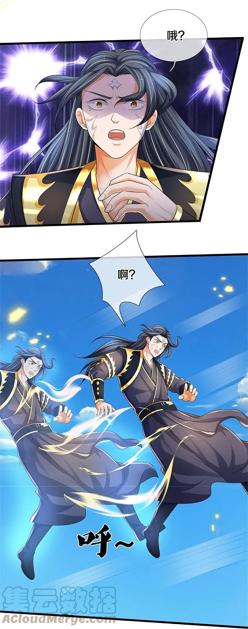 神武天尊16漫画,第515话 域外力量，恐怖如斯5图