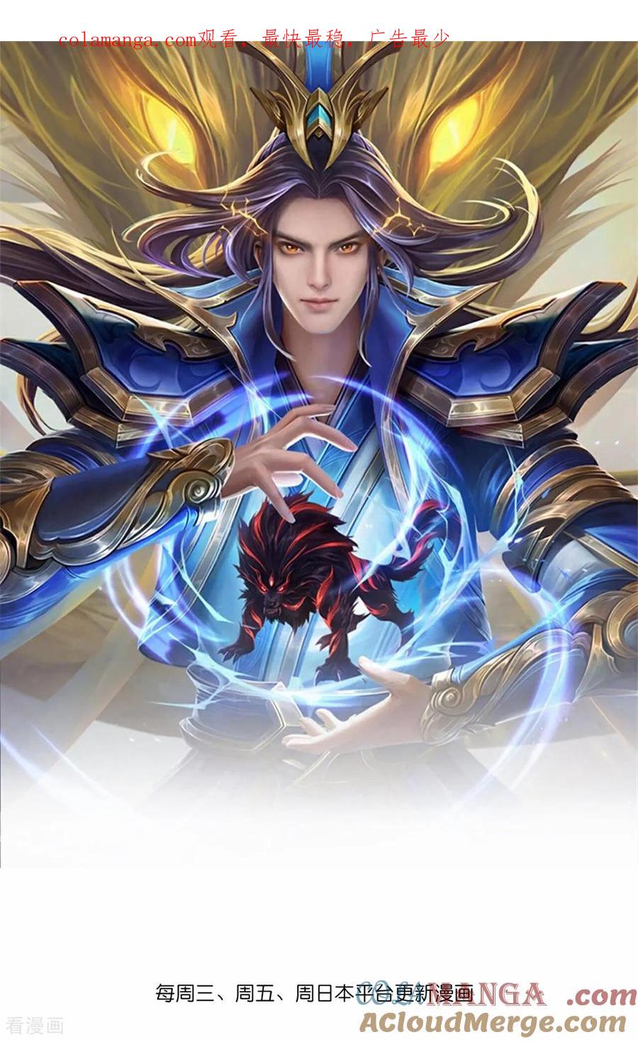 神武天尊16漫画,第886话 黄甲小儿，竟悟大道1图