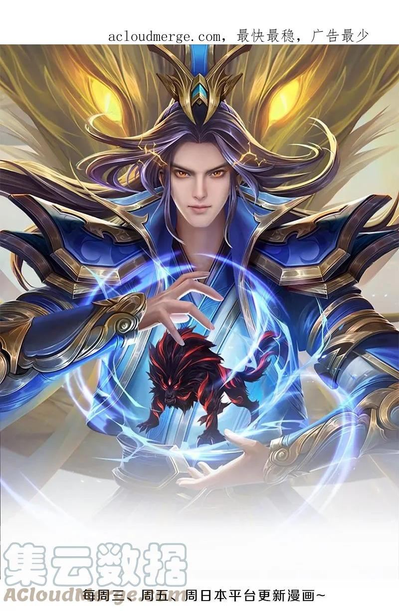 神武天尊16漫画,第552话 唯有强大，才能解决问题1图