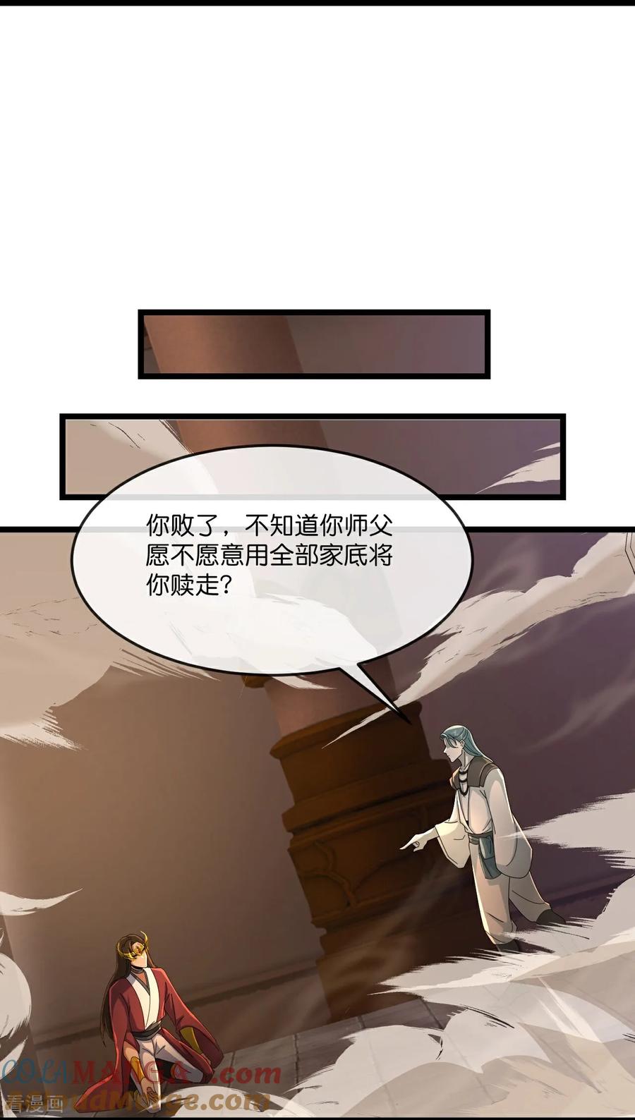 神武天尊16漫画,第826话 棺椁已现，云飞何在5图