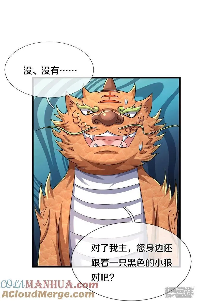 神武天尊漫画下拉式酷漫屋漫画,第717话 参拜貔天之主，萧晨！5图