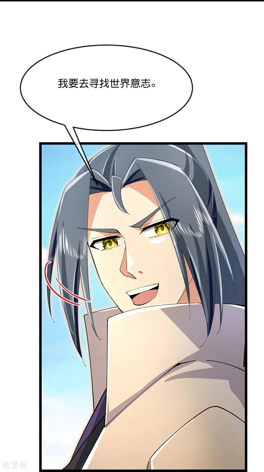 神武天尊16漫画,第849话 告别云飞，寻找意志4图
