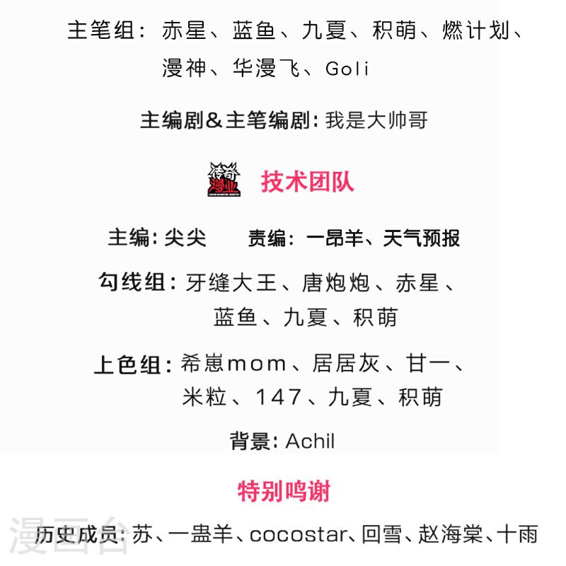 神武天尊16漫画,第565话 至尊齐聚3图