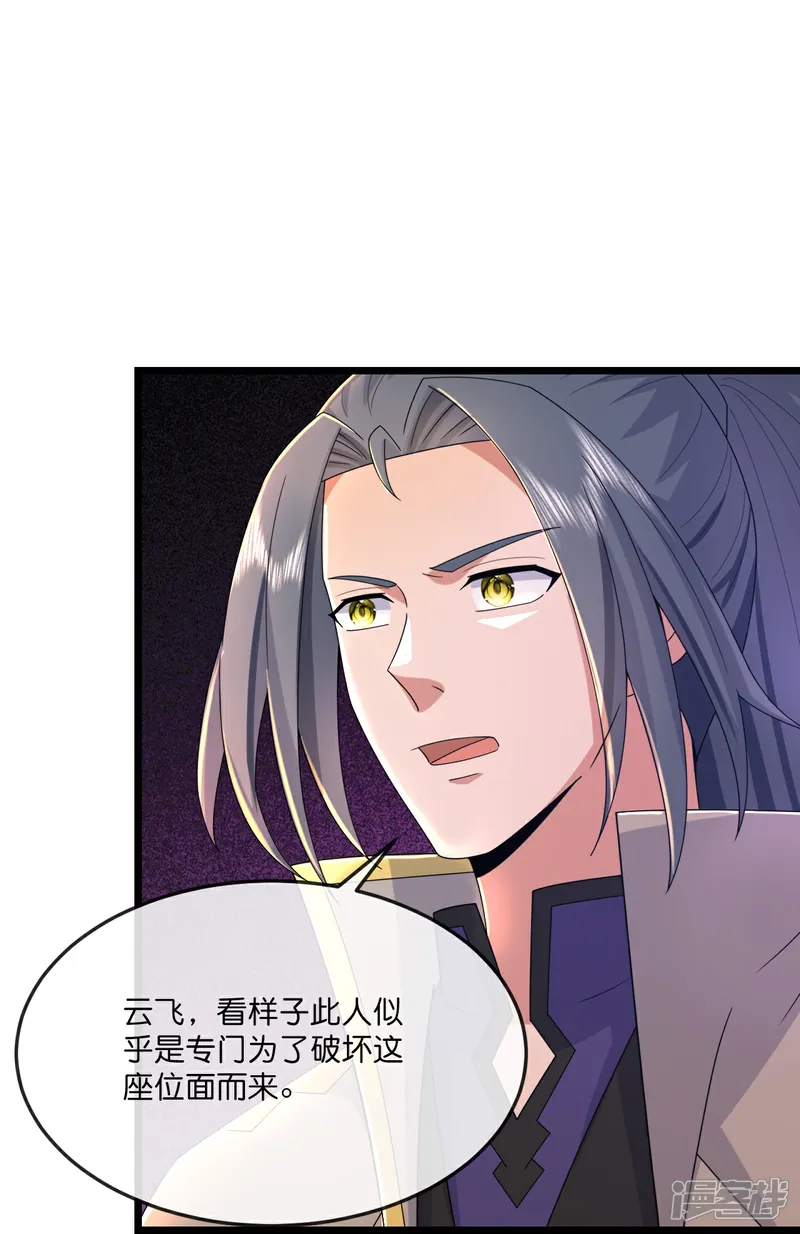 神武天尊漫画下拉式酷漫屋漫画,第786话 捕获3图