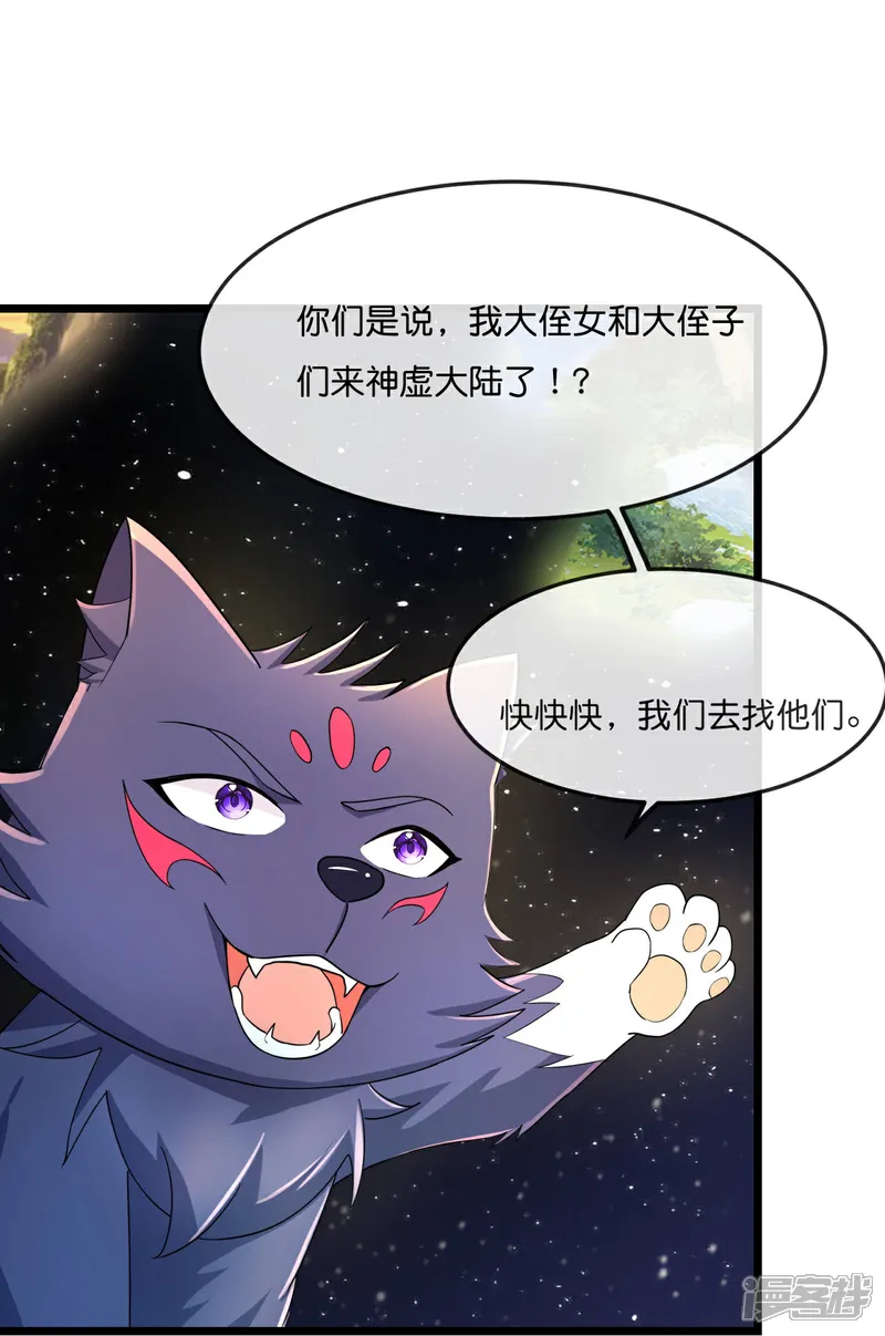 神武天尊16漫画,第775话 凶相毕露3图
