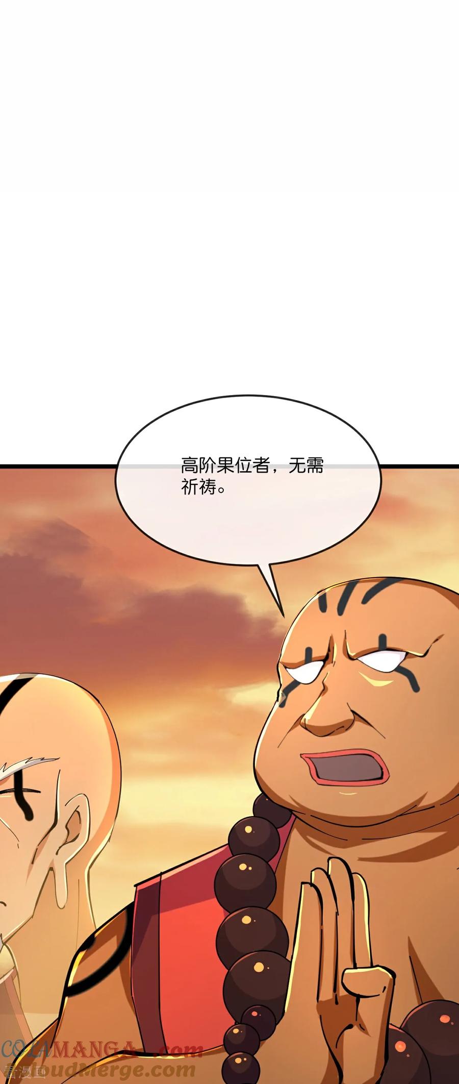 神武天尊16漫画,第805话 圣城的成因3图