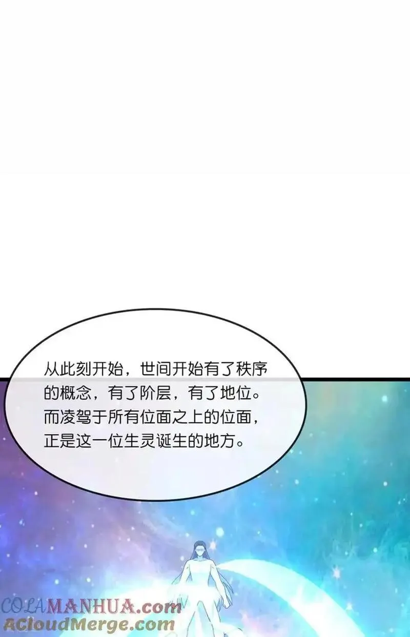 神武天尊16漫画,第745话 天道本源(下)3图