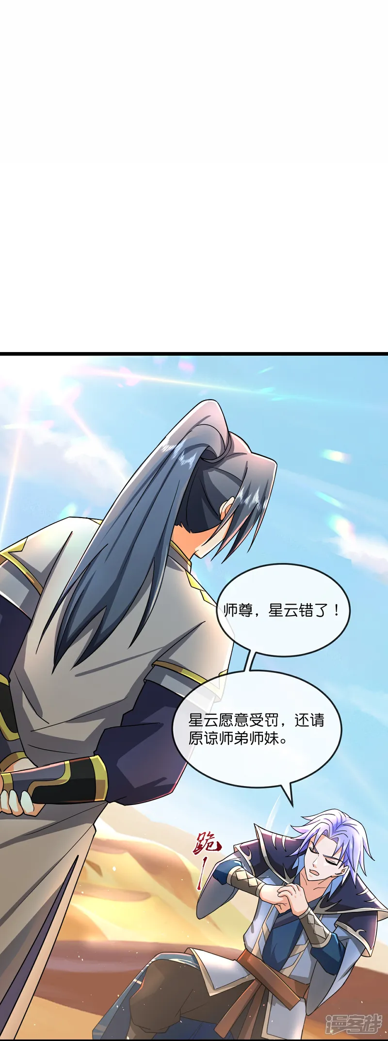 神武天尊16漫画,第779话 激战过后，开启修炼3图