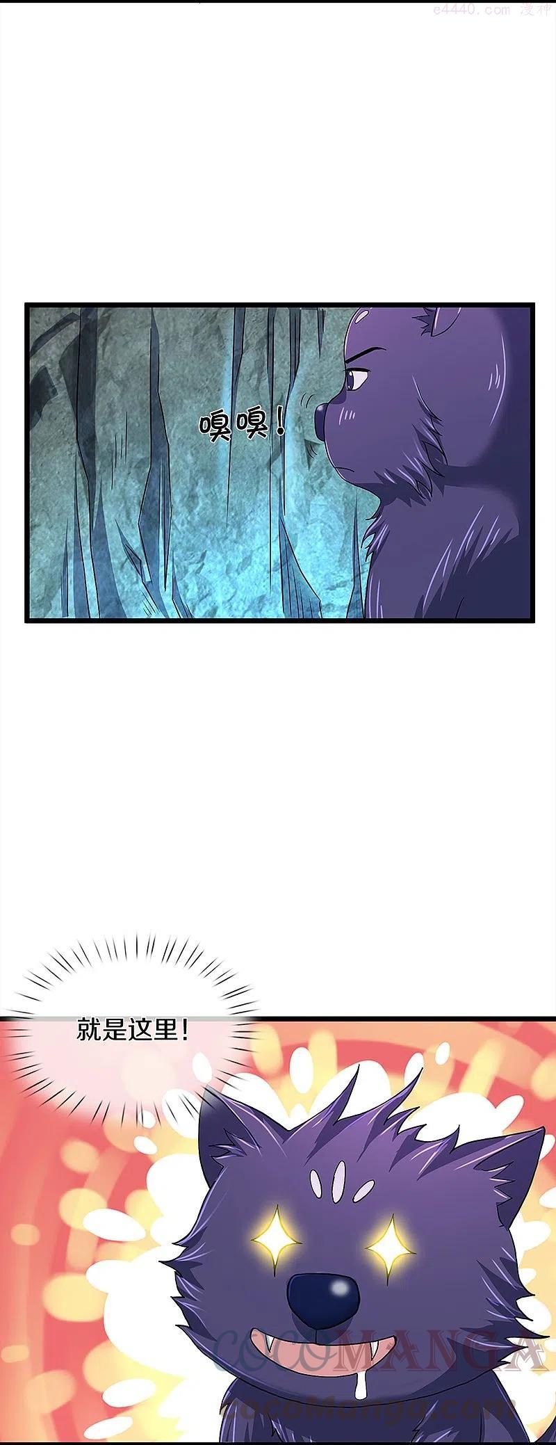 神武天尊16漫画,第368话 都是你的5图