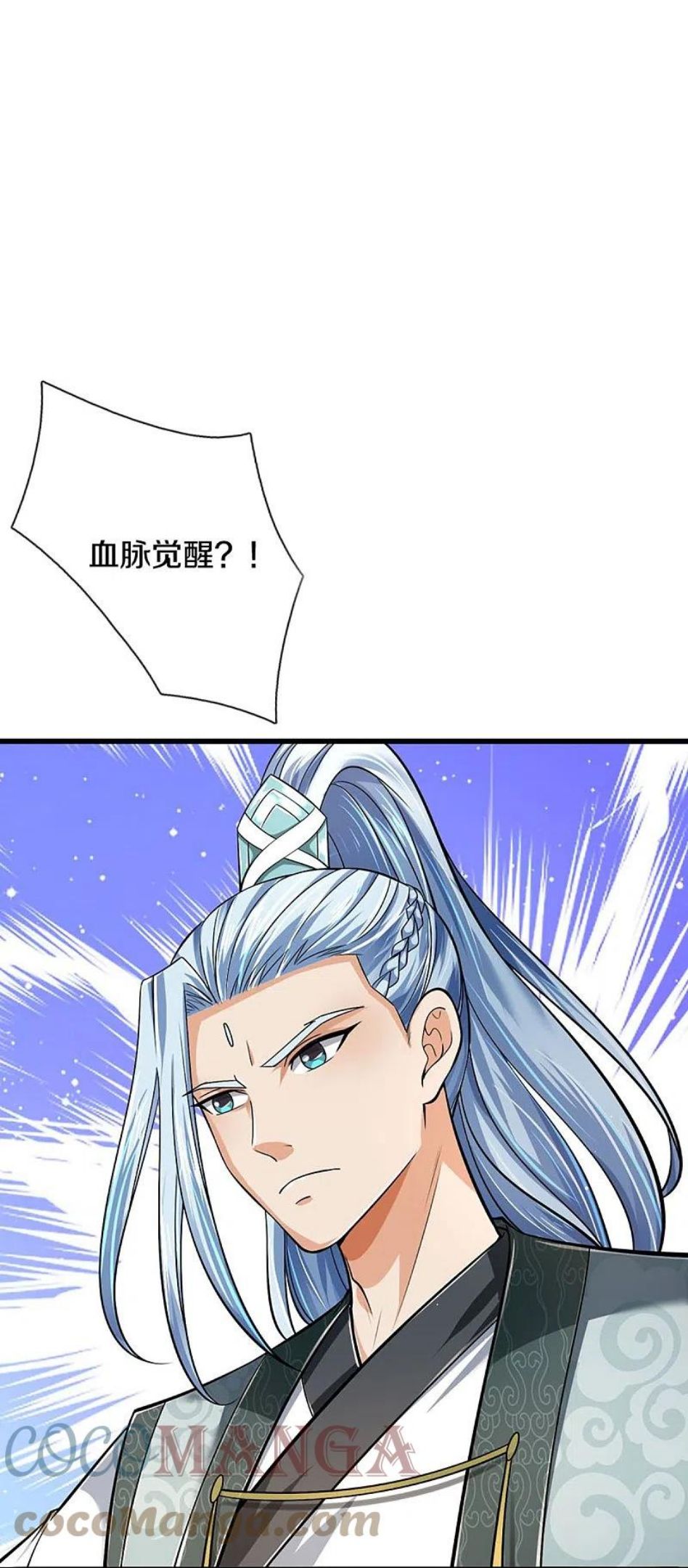 神武天尊16漫画,第443话 血脉觉醒4图