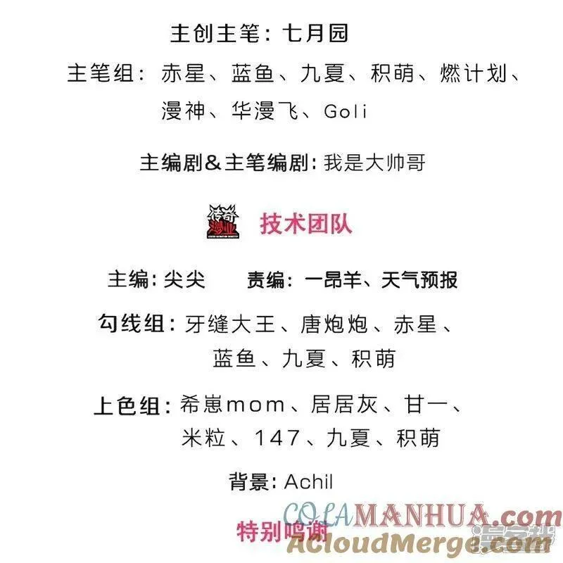 神武天尊大结局是啥漫画,第603话 永恒至尊令牌3图
