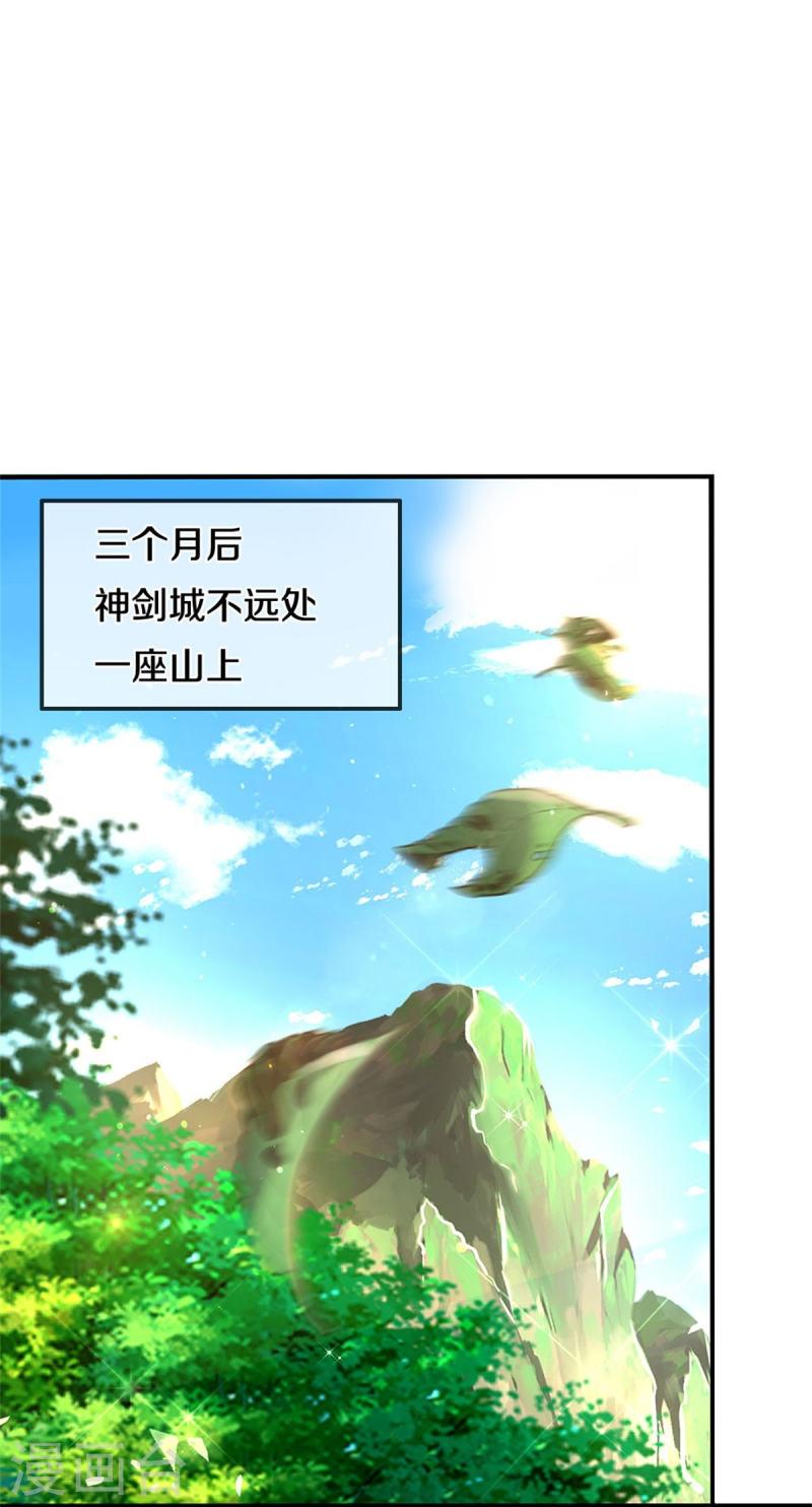神武天尊漫画下拉式酷漫屋漫画,第508话 好戏开场4图