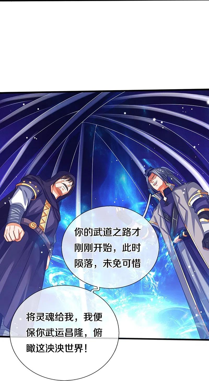 第347话 契机3