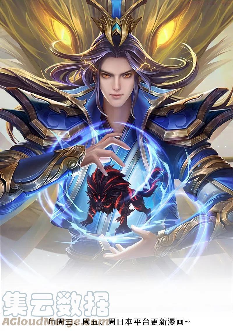 神武天尊25漫画,第420话 至尊幽魂1图