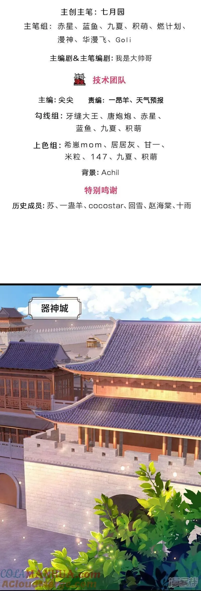 神武天尊16漫画,第601话 异世之魂3图
