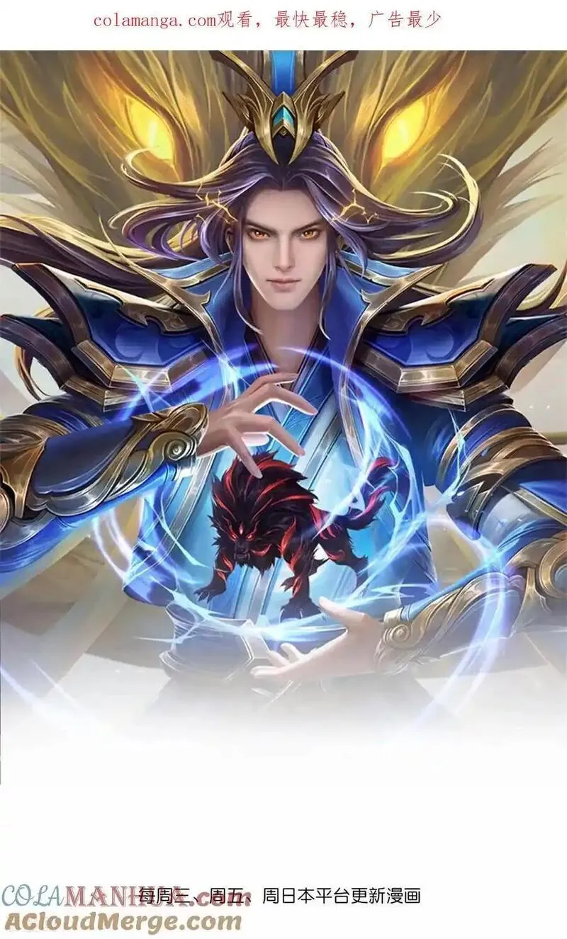 神武天尊16漫画,第739话 右护法多傩1图