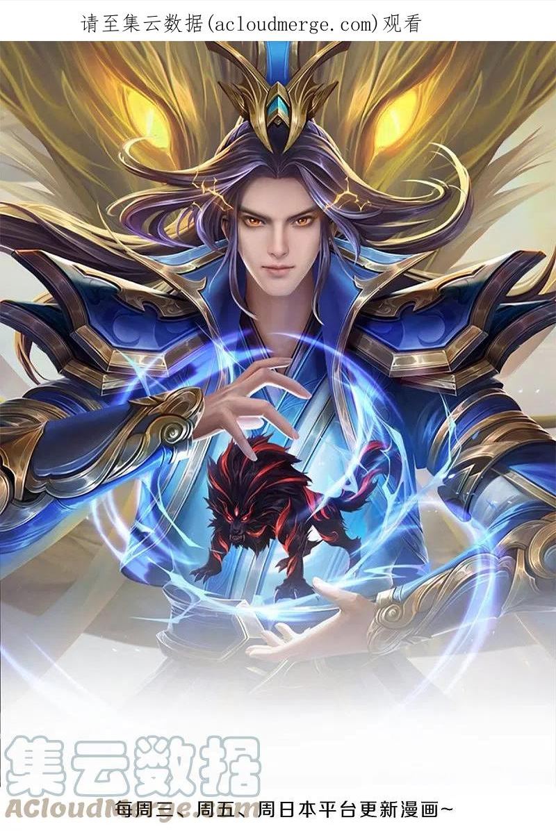 神武天尊16漫画,第536话 双生生命球1图