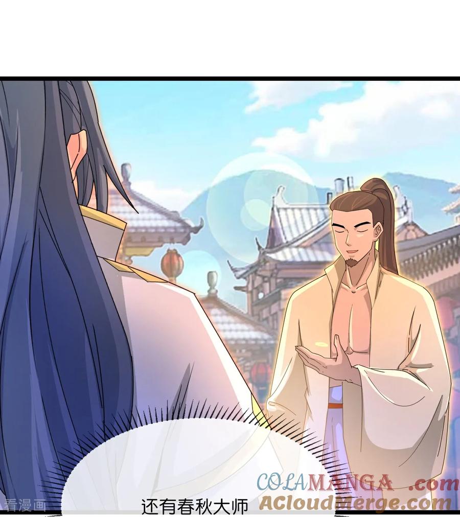 神武天尊16漫画,第894话 烈龙驻地，会会烈龙5图