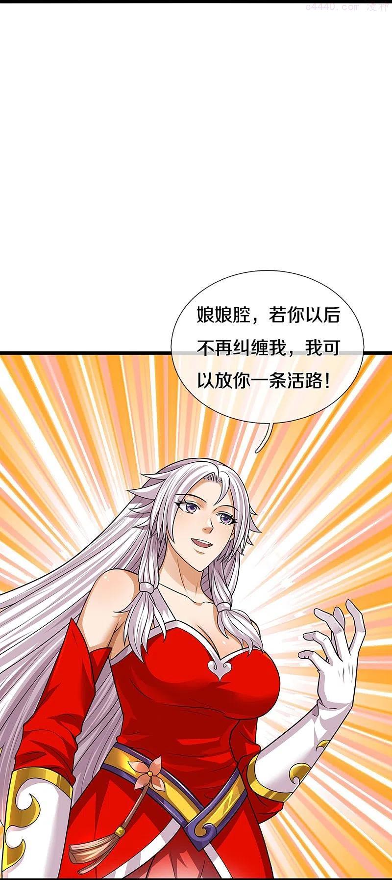 神武天尊16漫画,第399话 英雄救美5图