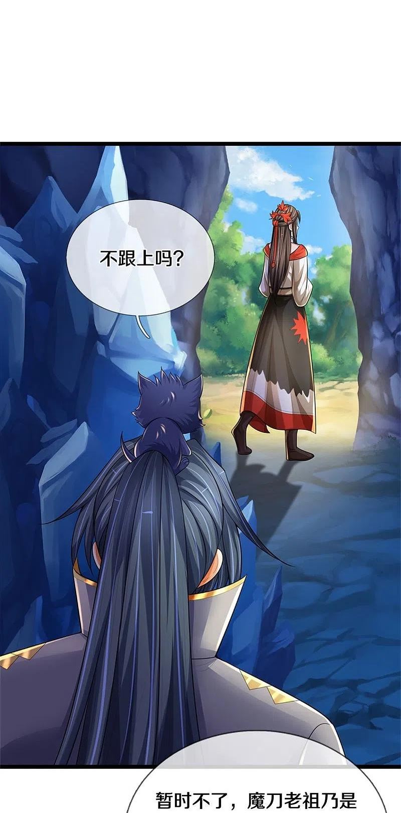 神武天尊16漫画,第542话 上玄域势力4图
