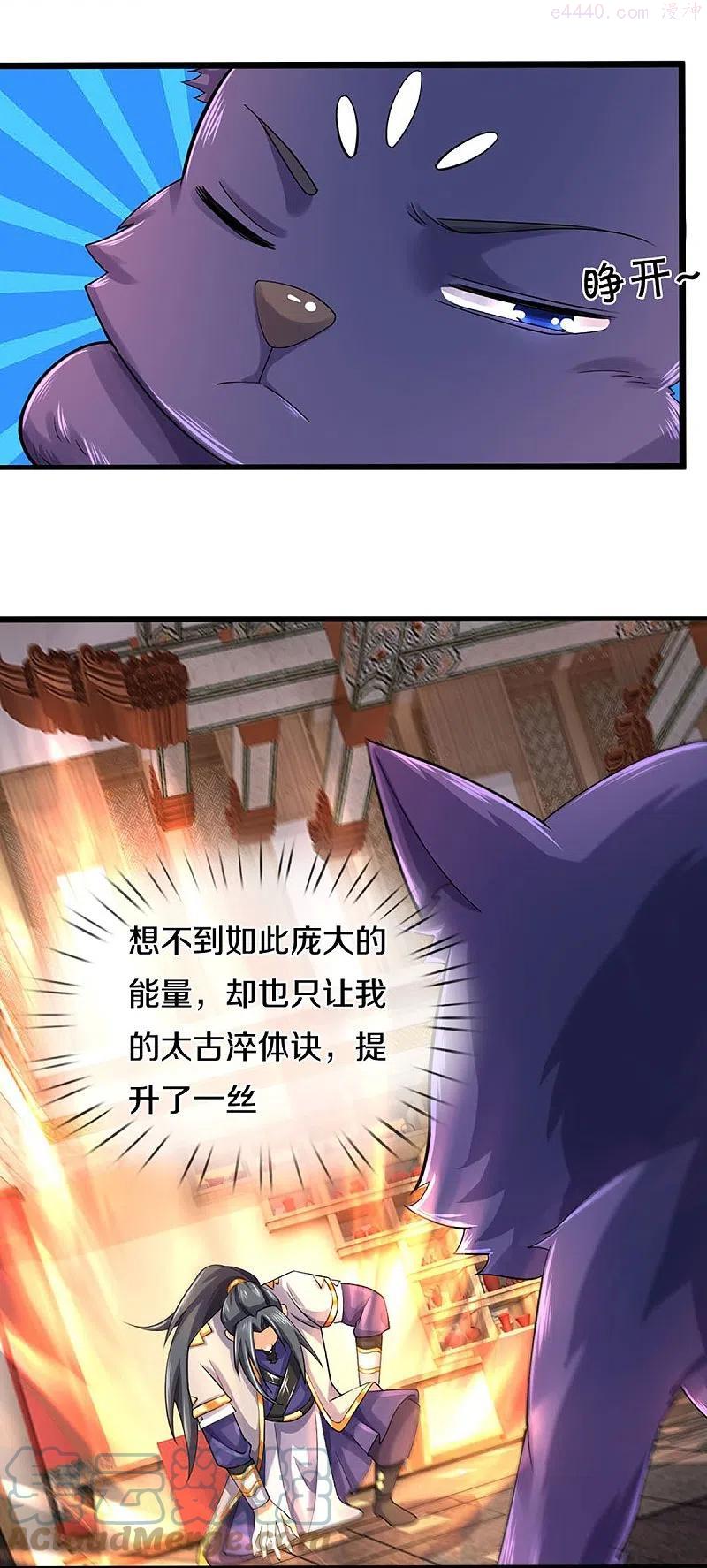 神武天尊16漫画,第406话 无事献殷勤5图