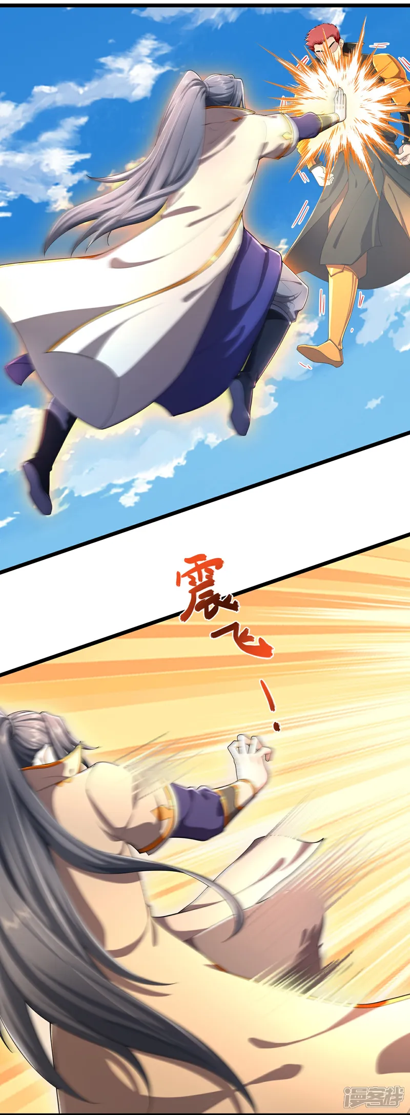 神武天尊16漫画,第800话 新的力量？目标错误？3图