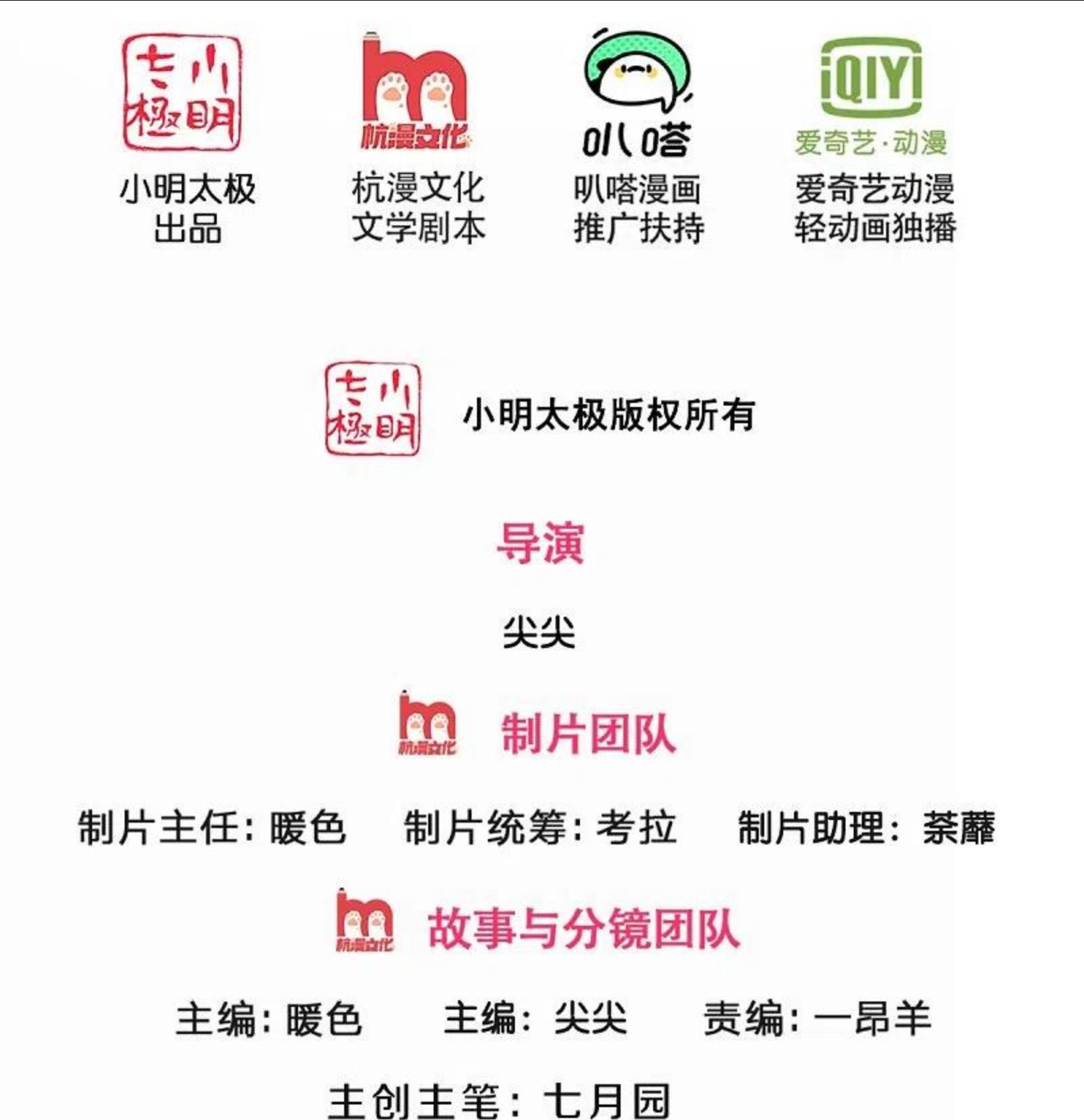 第430话 空间崩碎1