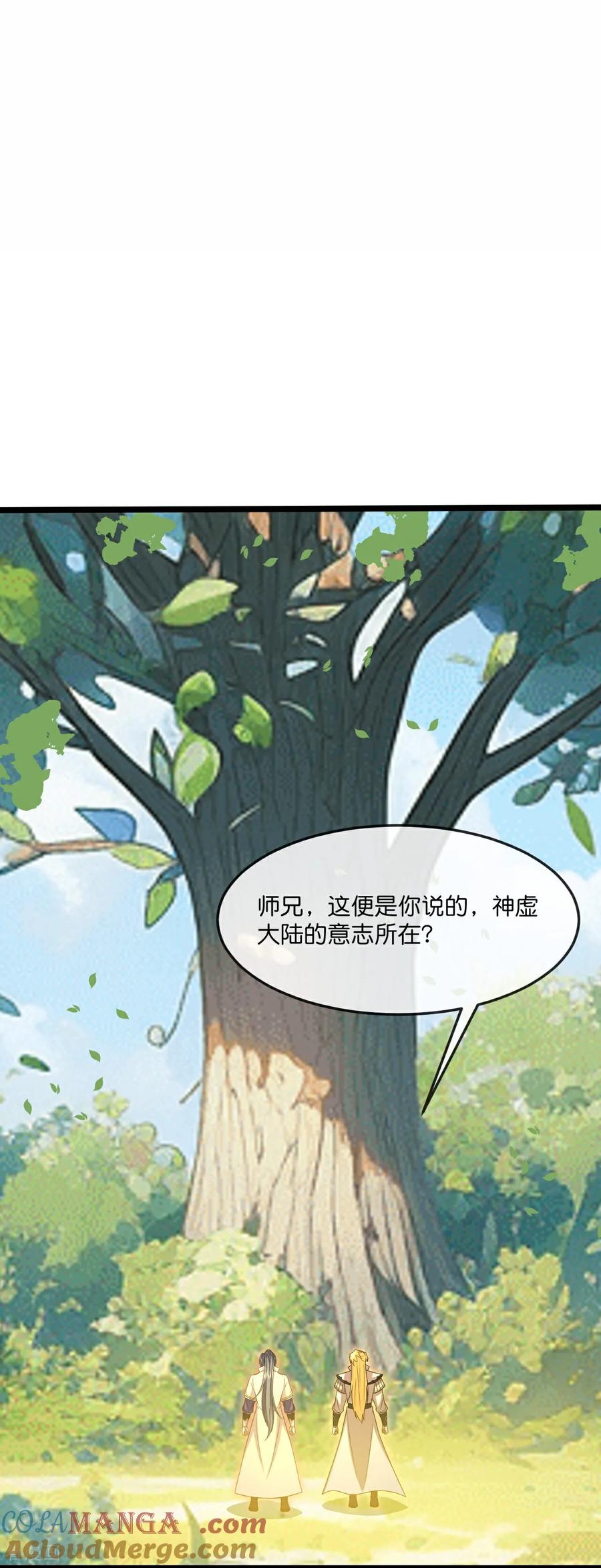 神武天尊16漫画,第875话 笼中之鸟，挣脱囚笼3图