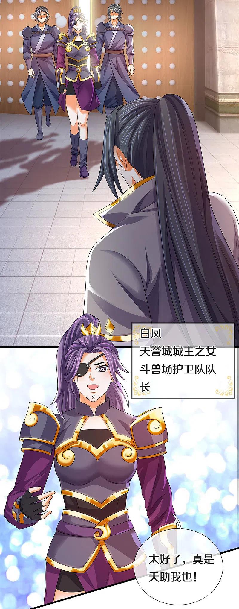 第332话 天誉城斗兽场1