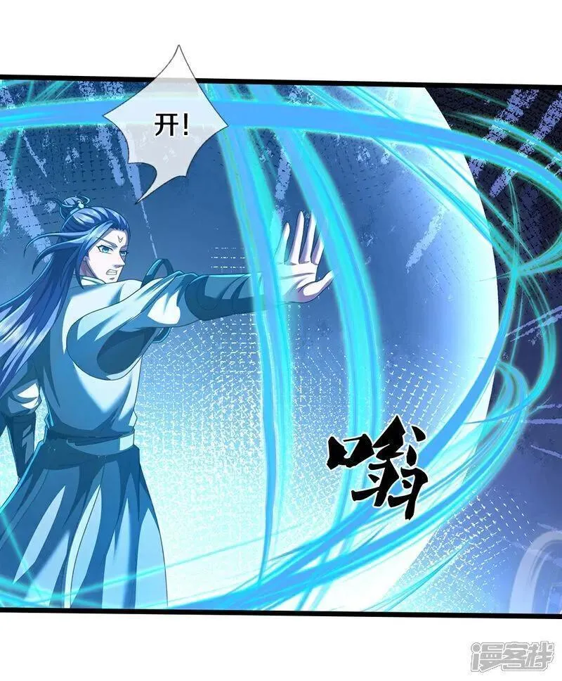 神武天尊16漫画,第680话 死期到了4图