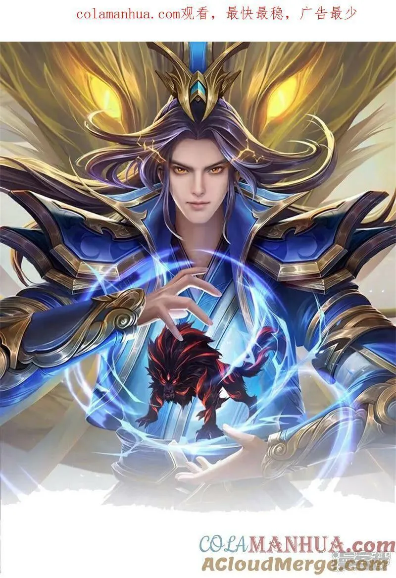 神武天尊16漫画,第591话 你玩过火了1图