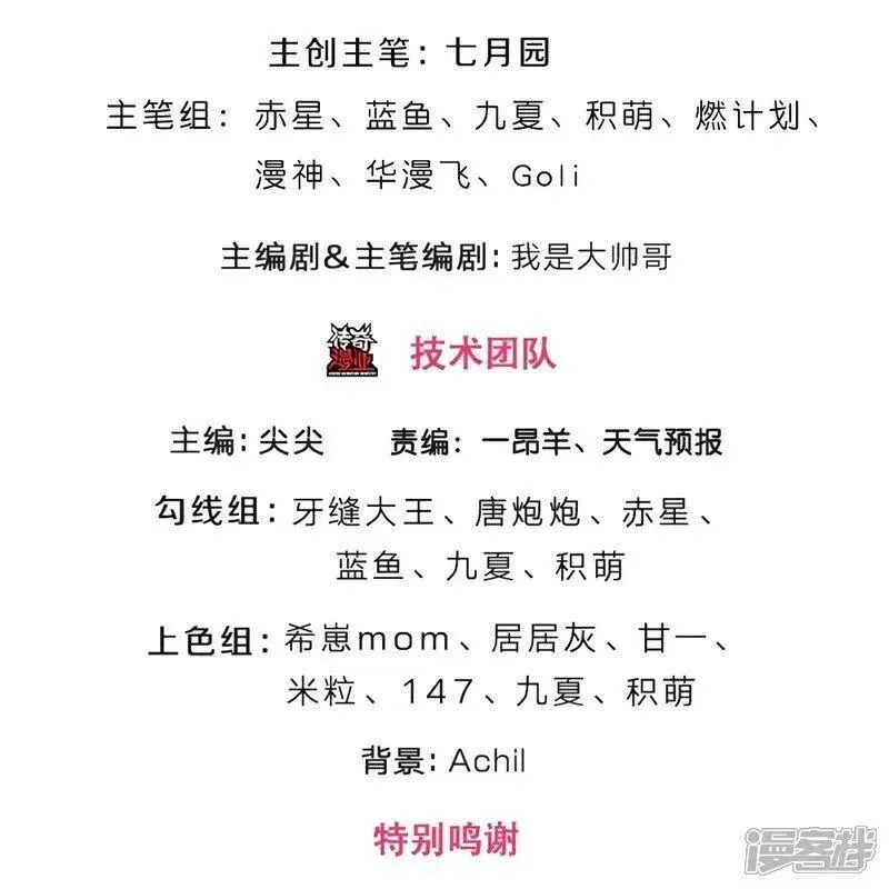 神武天尊16漫画,第631话 混沌空间碎3图