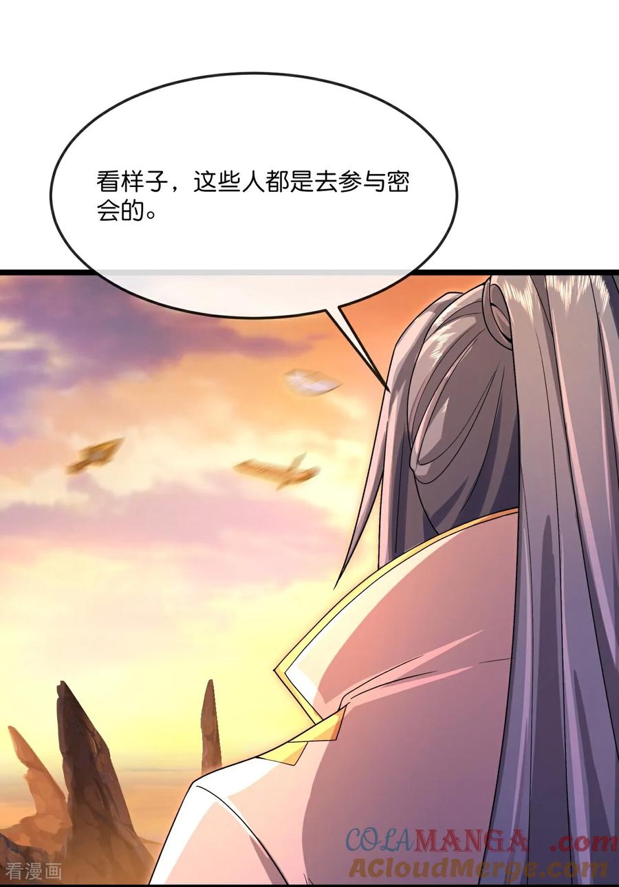 神武天尊16漫画,第886话 黄甲小儿，竟悟大道4图