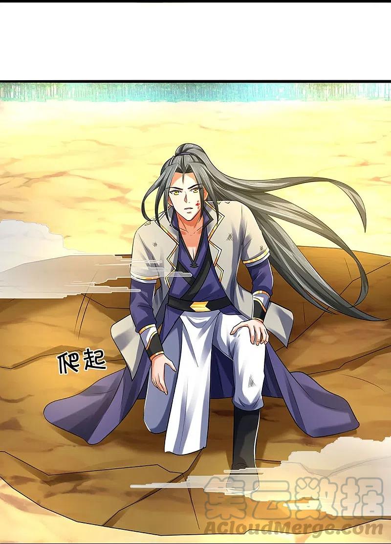 神武天尊16漫画,第356话 助我突破5图