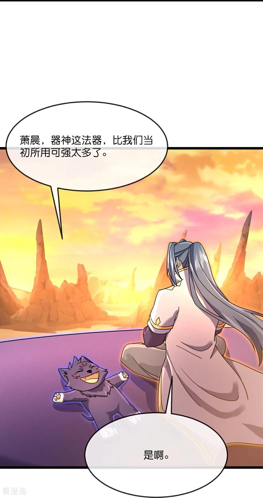 神武天尊16漫画,第886话 黄甲小儿，竟悟大道3图