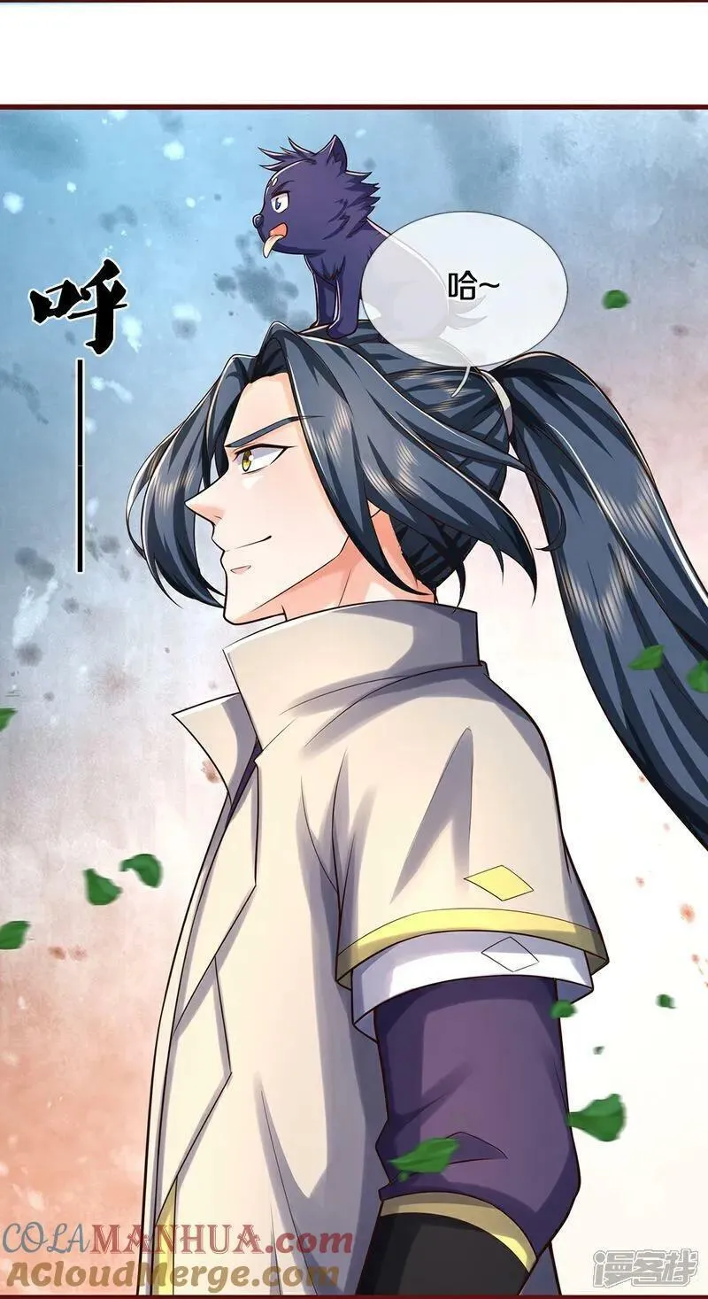 神武天尊16漫画,第640话 复又相见5图