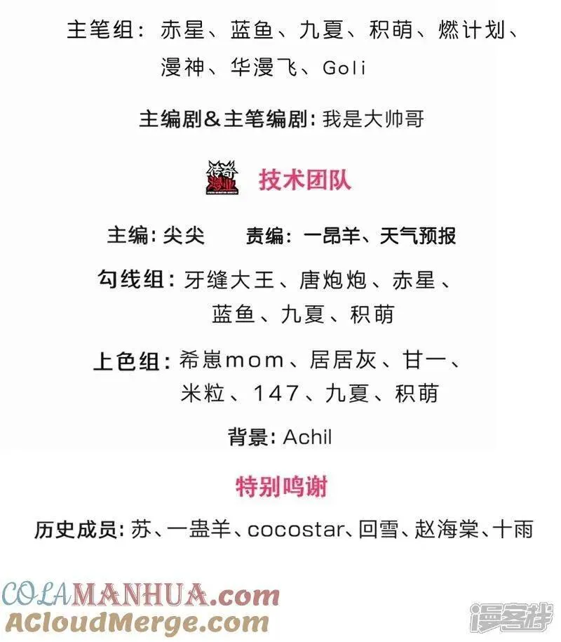 神武天尊16漫画,第692话 强敌来袭3图