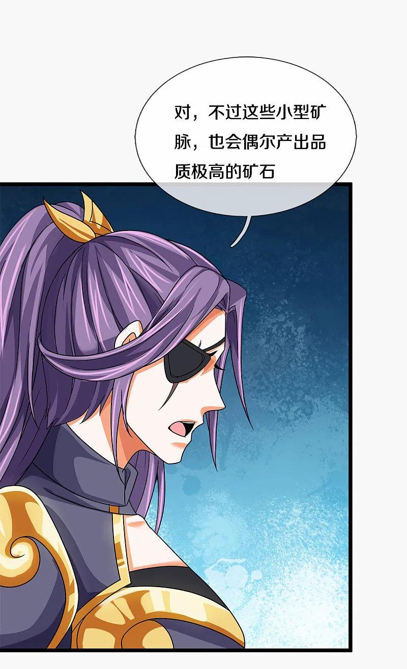 第336话 慕家矿脉3