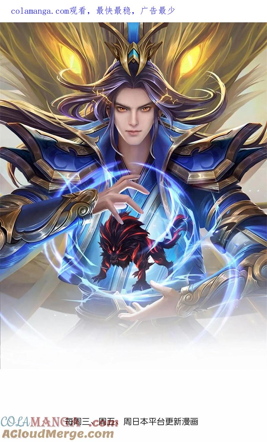 神武天尊16漫画,第821话 恶狼告密，妖王袭击1图