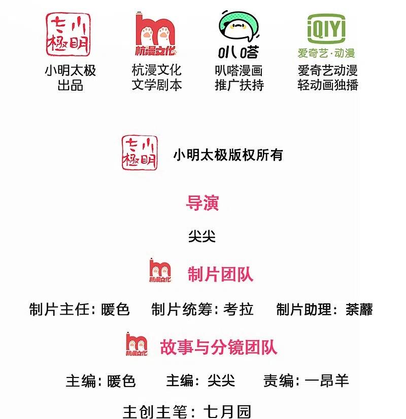 第352话 人骨佛陀1