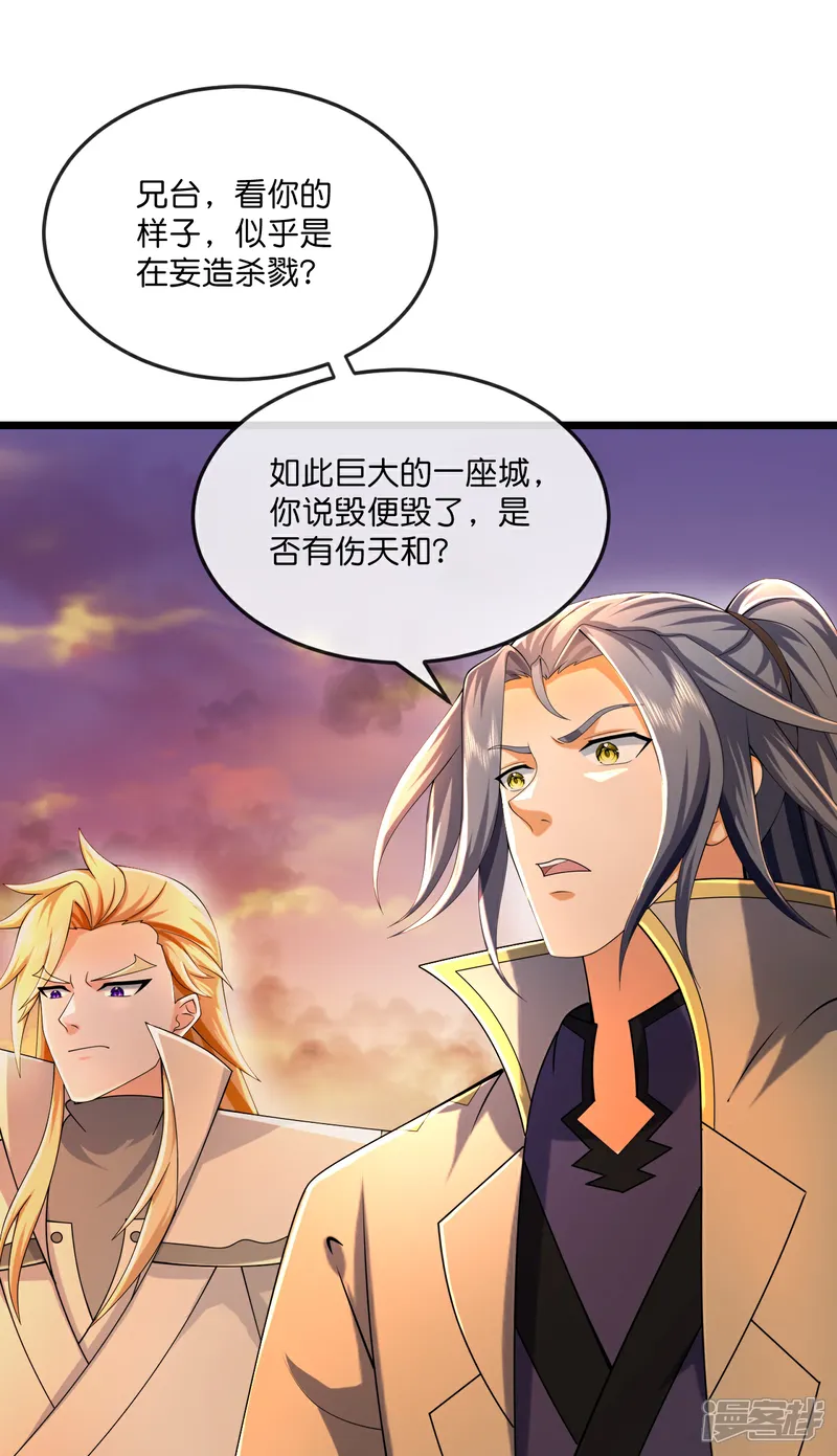 神武天尊漫画下拉式酷漫屋漫画,第786话 捕获5图