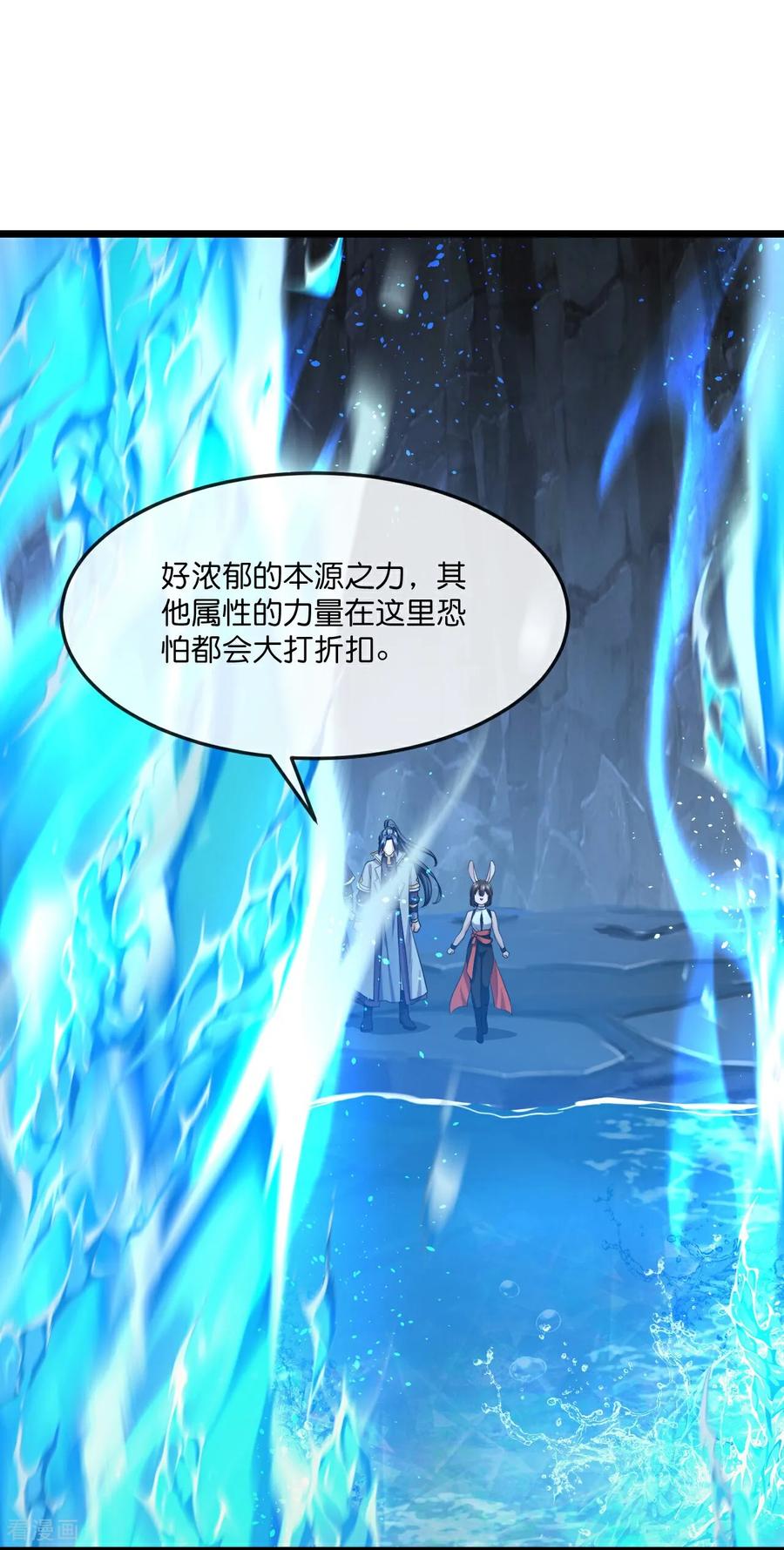 神武天尊16漫画,第821话 恶狼告密，妖王袭击4图