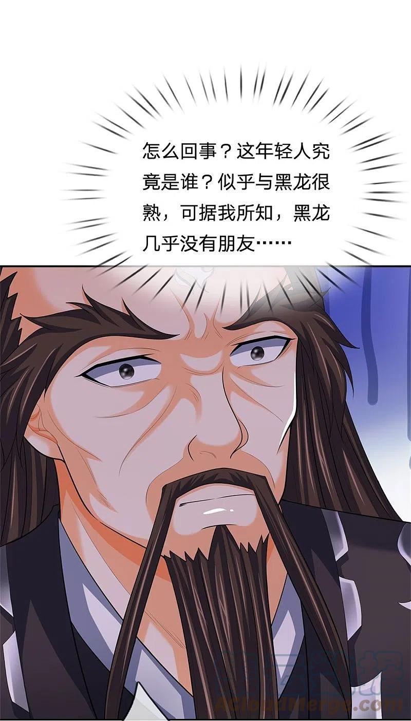 神武天尊16漫画,第545话 化干戈为玉帛4图