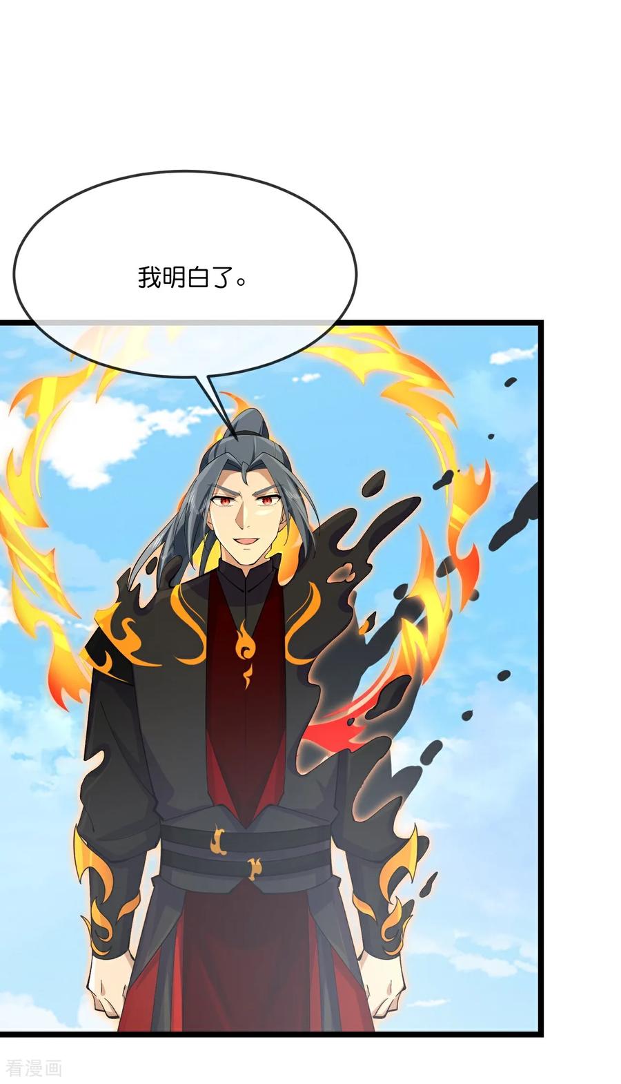 神武天尊16漫画,第901话 天！荒！拳！2图