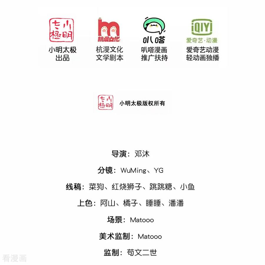 神武天尊16漫画,第835话 天昼破局，强夺锁链2图