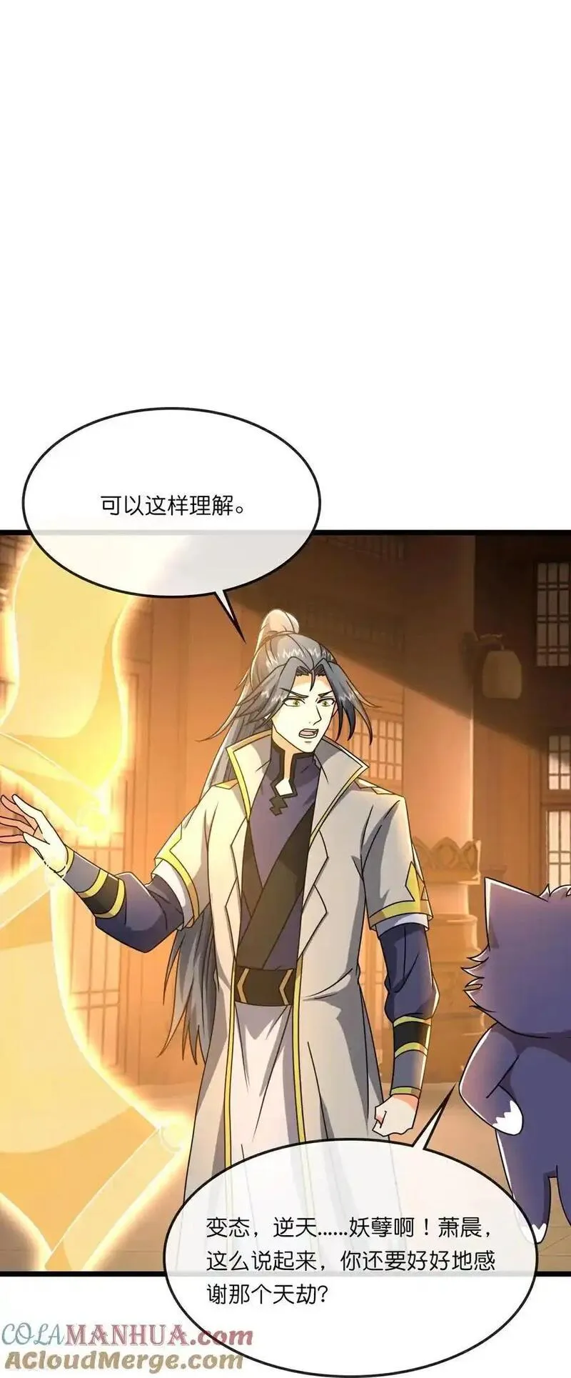 神武天尊16漫画,第743话 去见云飞5图